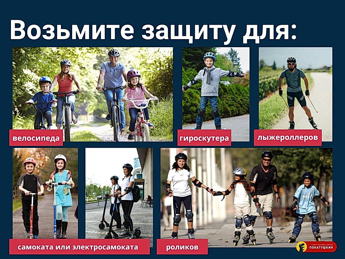 Возьмите защиту