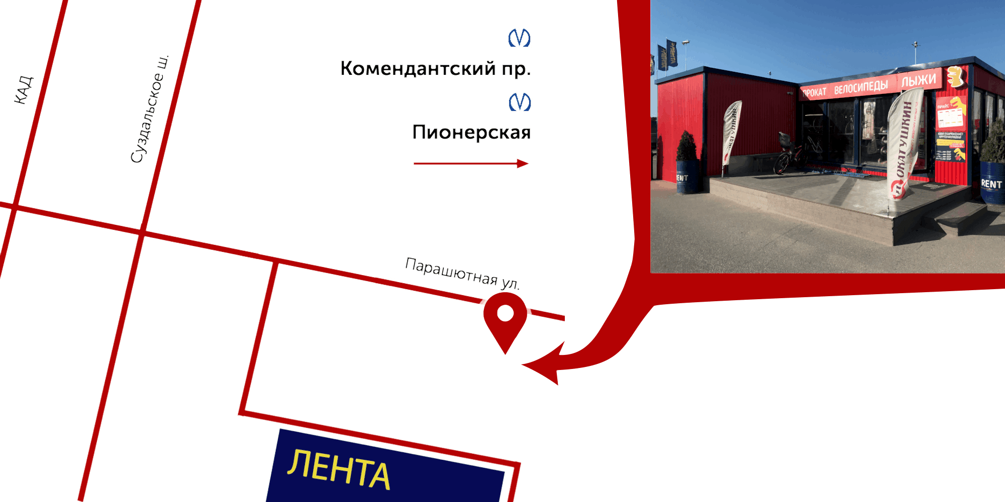 схема проезда к пункту