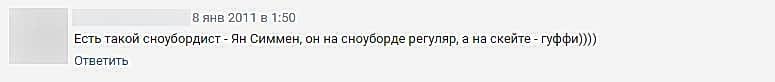 Скриншот из обсуждения