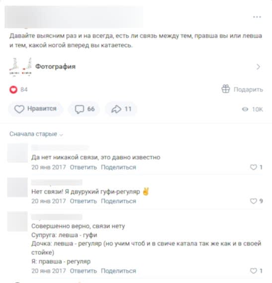 Скриншот из обсуждения группы про сноуборды