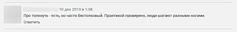 Скриншот из обсуждения в социальной сети
