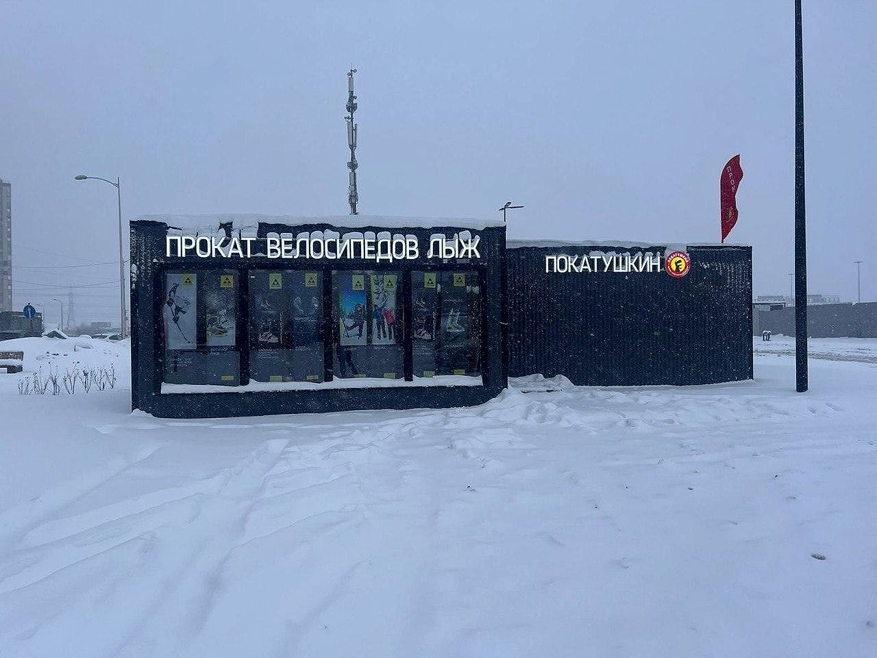 Пункт проката в Кировске: фото снаружи