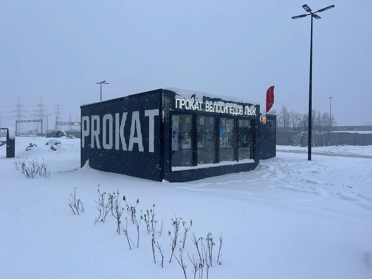 Пункт проката в Кировске: фото снаружи